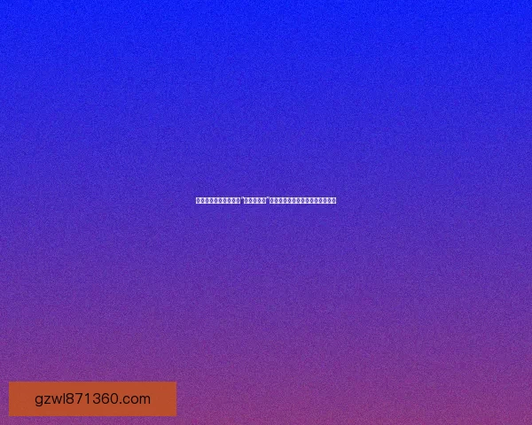 扒一扒那些惊掉下巴的“黑料大事记”：娱乐圈的尘封往事，你知多少？